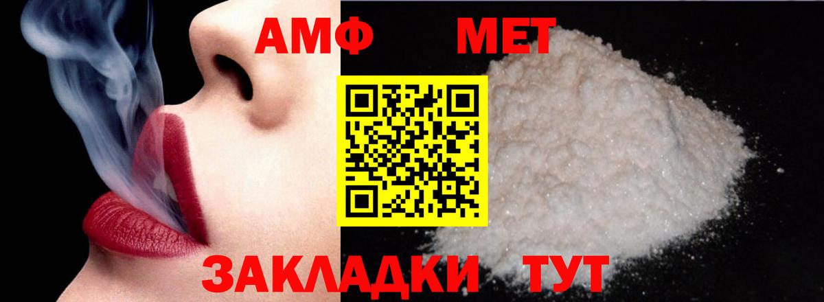 АМФЕТАМИН 98%  Амфетамин  Орехово-Зуево  Вход с VPN 