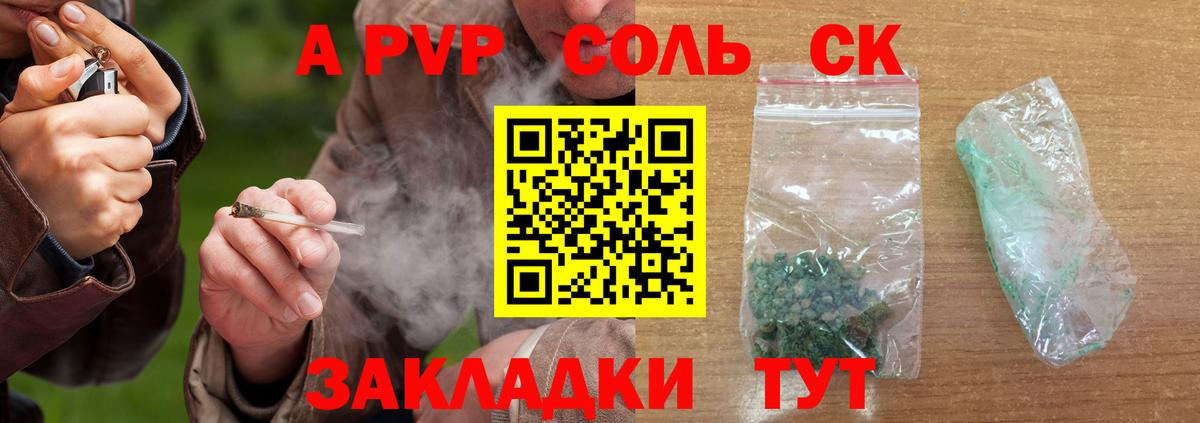 купить закладку  Alpha PVP СК КРИС  Alpha PVP мука  Вход с VPN  APVP СК КРИС  Орехово-Зуево 