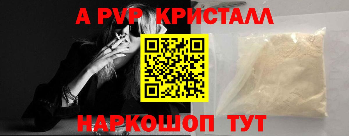 APVP Соль Орехово-Зуево