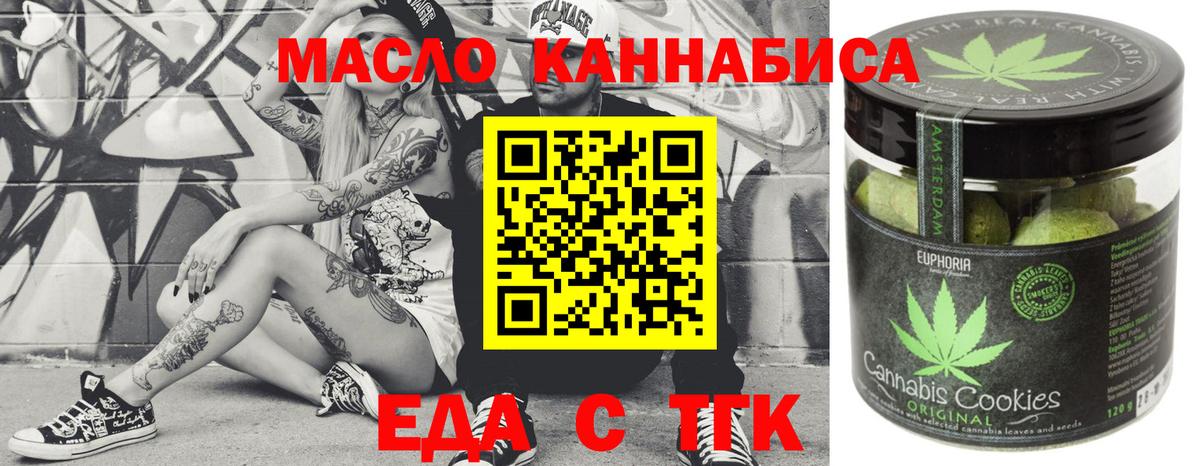 Canna-Cookies марихуана  Вход с VPN  Орехово-Зуево 