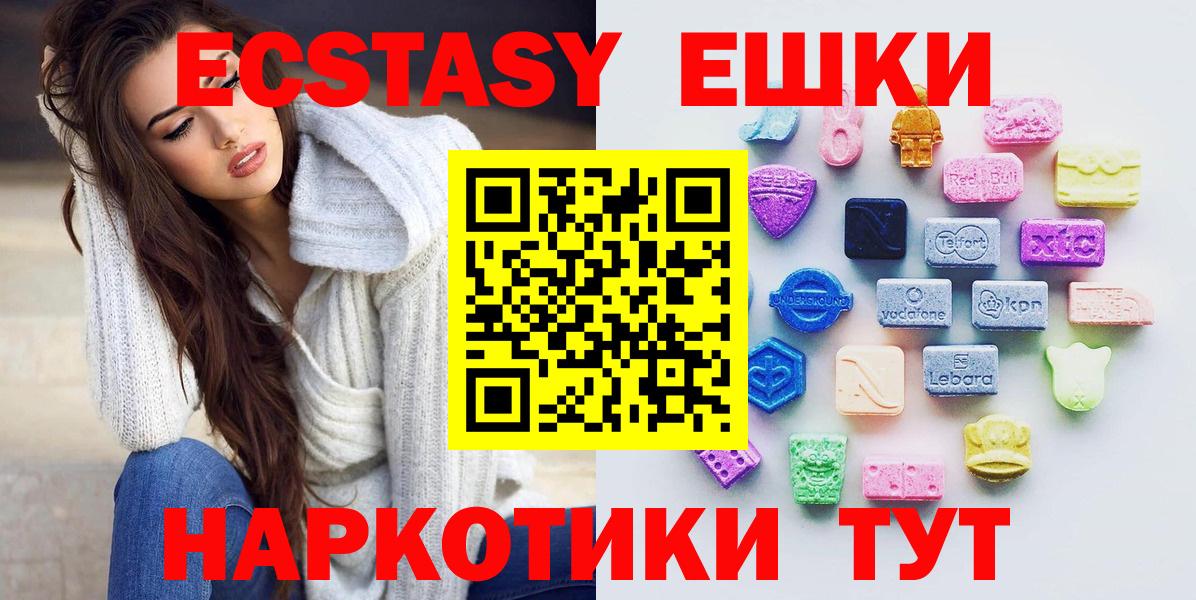 Орехово-Зуево  Ecstasy 300 mg  Вход с VPN  Ecstasy диски 