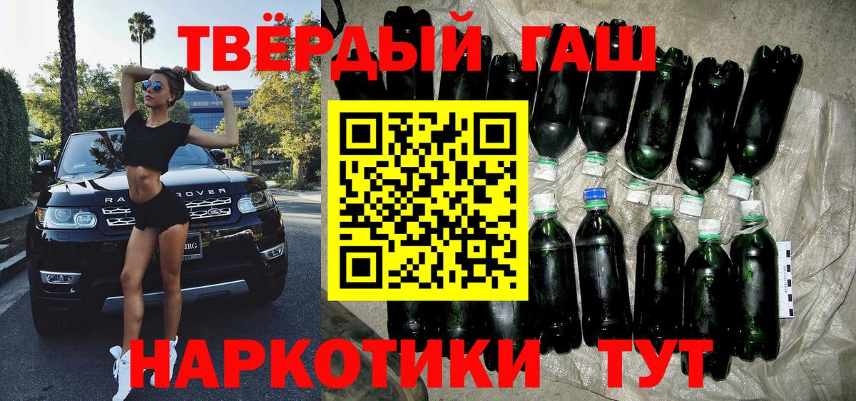 Гашиш гашик  ГАШИШ Cannabis  Орехово-Зуево  Вход с VPN 