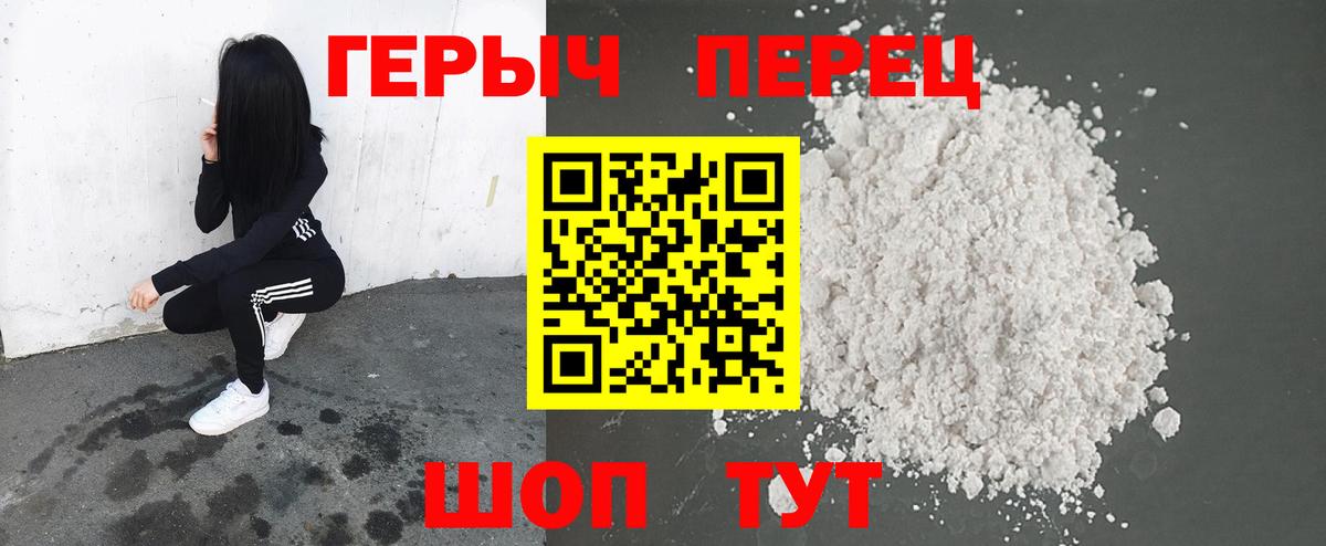 Героин гречка  Вход с VPN  ГЕРОИН  Орехово-Зуево 