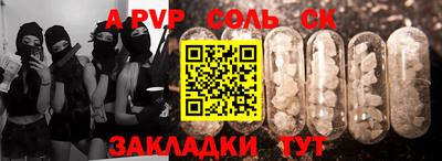 спайс Татарск