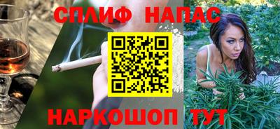 спайс Татарск