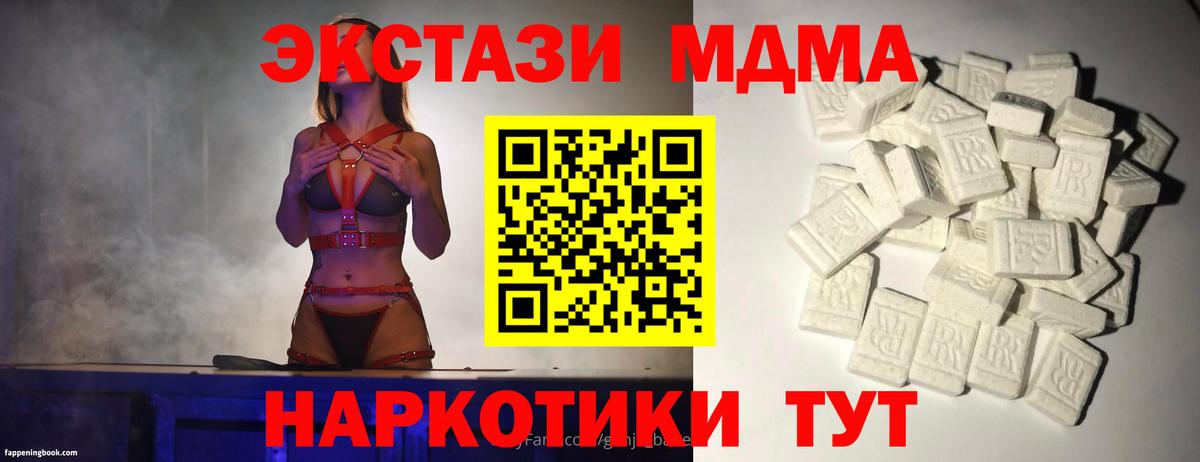 Орехово-Зуево  МДМА молли  Вход с VPN 