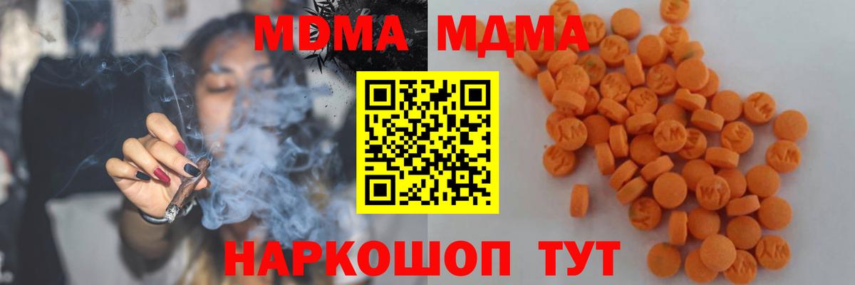 МДМА молли Орехово-Зуево