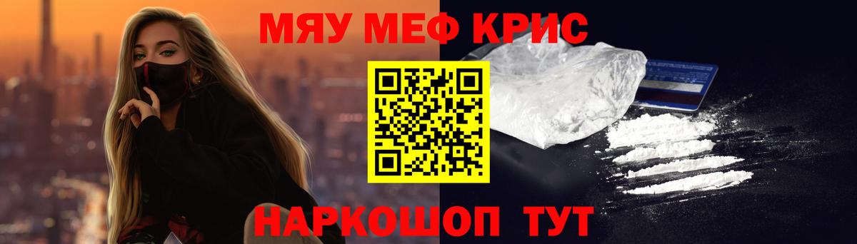 Мефедрон мука Орехово-Зуево