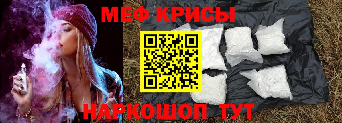 Орехово-Зуево  МЕФ  Меф mephedrone  Вход с VPN  наркотики  Меф мяу мяу  Мефедрон 