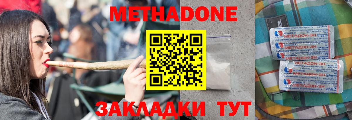 Метадон methadone  Вход с VPN  Орехово-Зуево 
