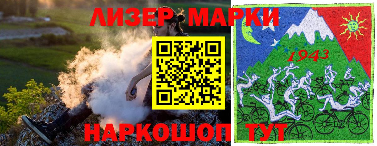 Марки NBOMe 1500мкг  Вход с VPN  Марки N-bome  Орехово-Зуево 