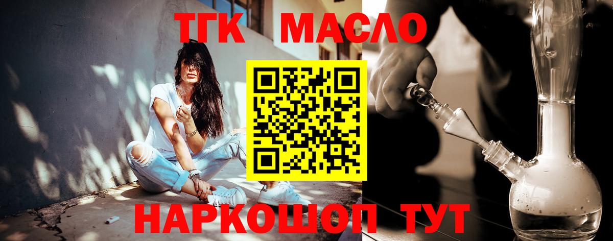 Дистиллят ТГК Wax  гидра ссылки  Вход с VPN  Орехово-Зуево  ТГК гашишное масло 
